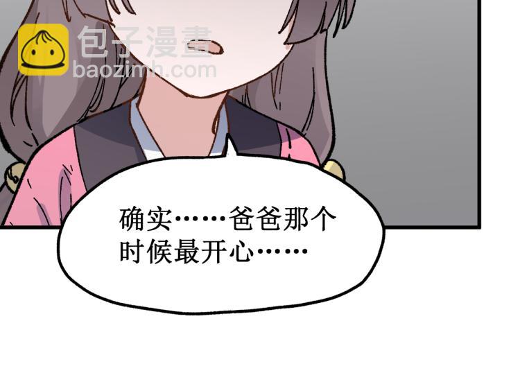 🍱圣墟 第135话 金乌的往事 第39页