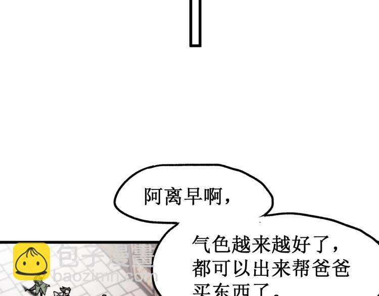 🍱圣墟 第135话 金乌的往事 第41页
