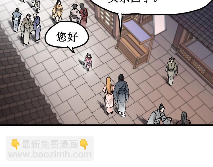🍱圣墟 第135话 金乌的往事 第42页
