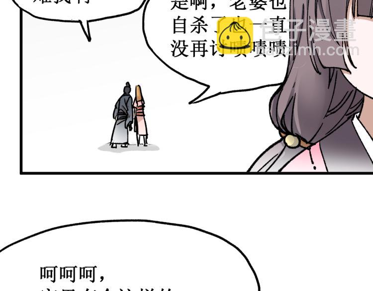 🍱圣墟 第135话 金乌的往事 第46页
