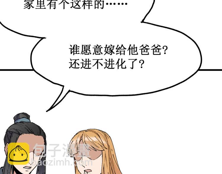 🍱圣墟 第135话 金乌的往事 第47页