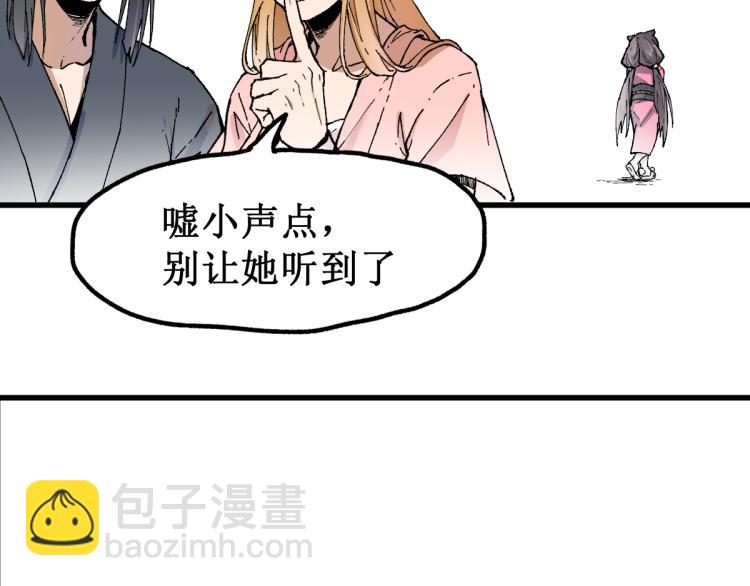 🍱圣墟 第135话 金乌的往事 第48页