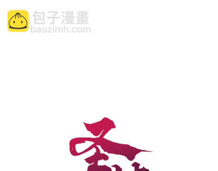 🍱圣墟 第135话 金乌的往事 第7页