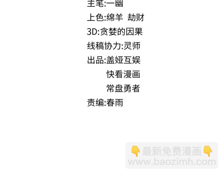 🍱圣墟 第135话 金乌的往事 第9页