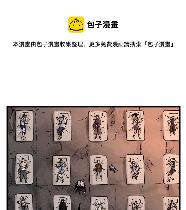 🍱圣墟 第137话 西方来袭 第1页