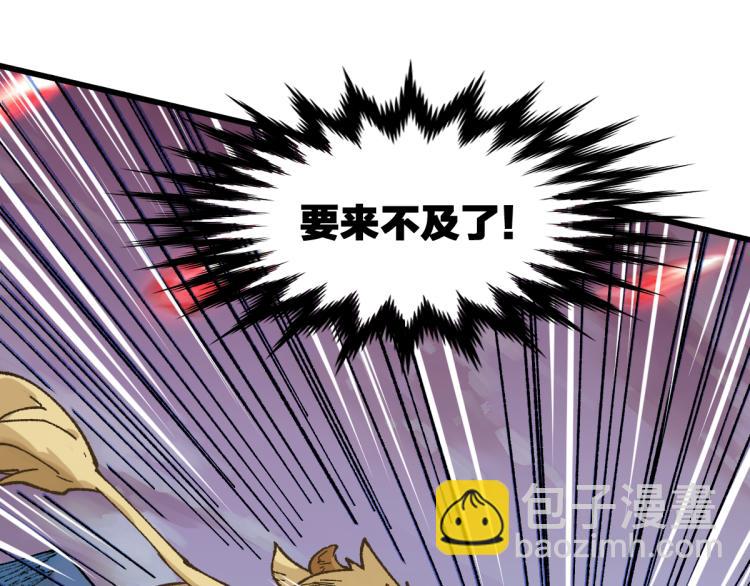 🍱圣墟 第137话 西方来袭 第10页