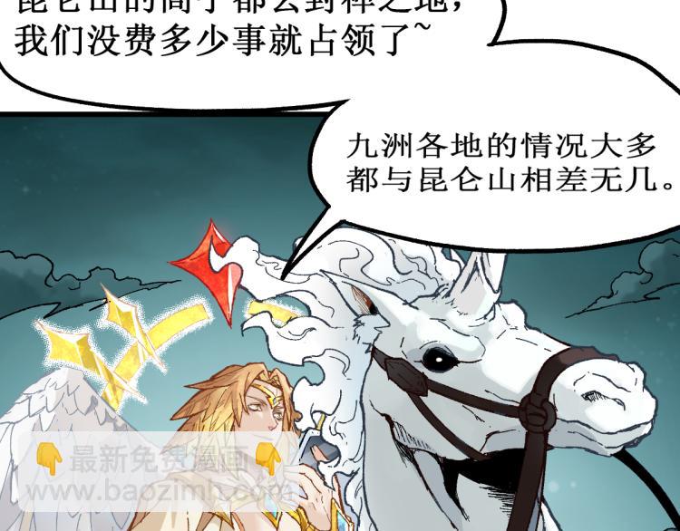 🍱圣墟 第137话 西方来袭 第15页