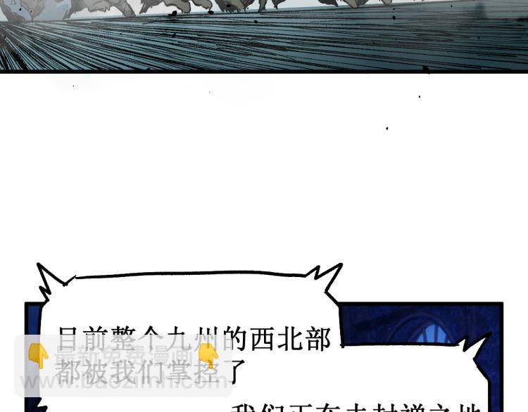 🍱圣墟 第137话 西方来袭 第18页