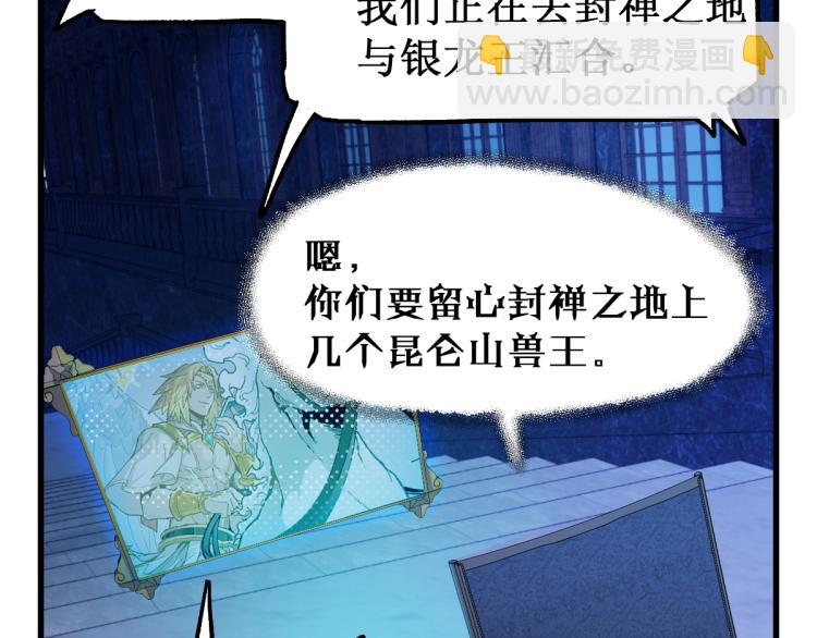 🍱圣墟 第137话 西方来袭 第19页