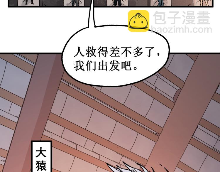 🍱圣墟 第137话 西方来袭 第2页
