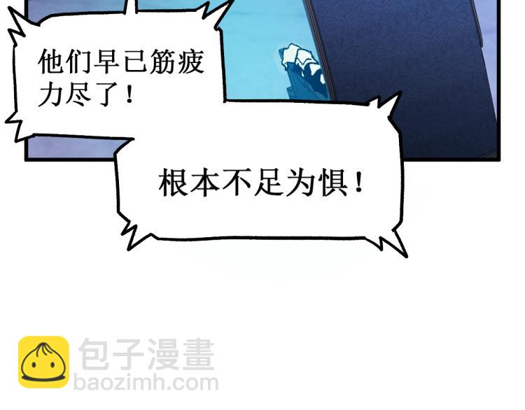 🍱圣墟 第137话 西方来袭 第20页
