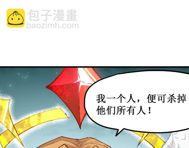 🍱圣墟 第137话 西方来袭 第21页