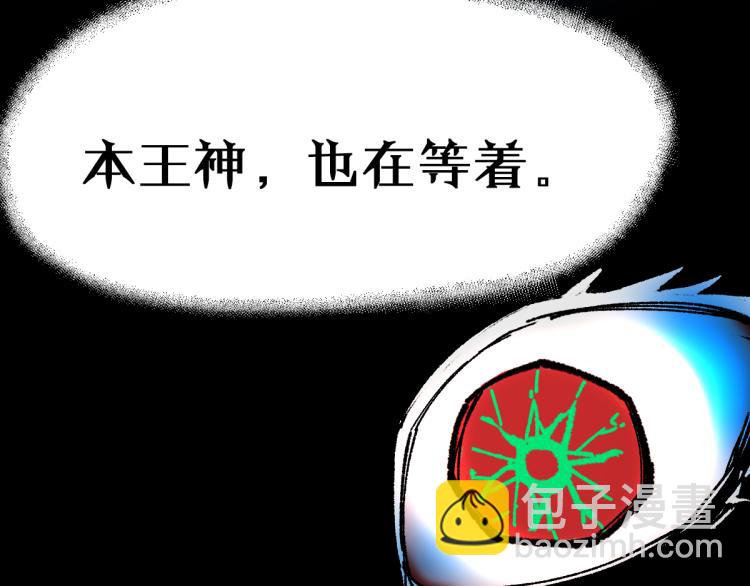 🍱圣墟 第137话 西方来袭 第25页