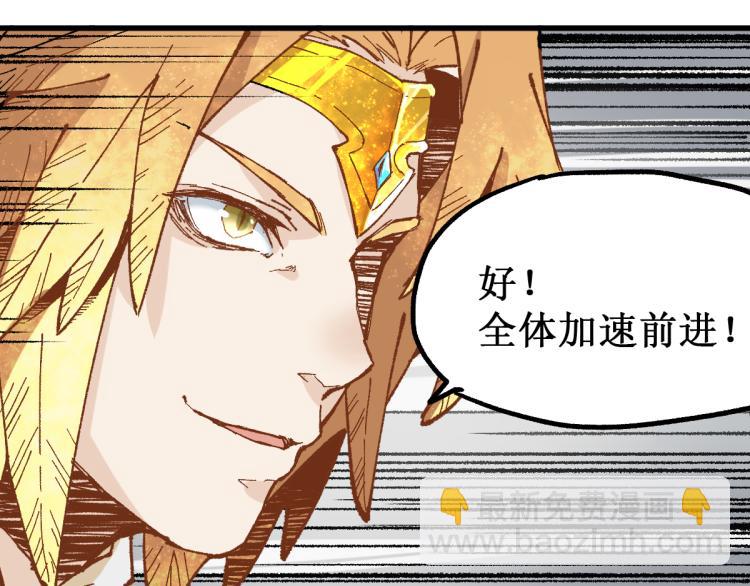 🍱圣墟 第137话 西方来袭 第28页