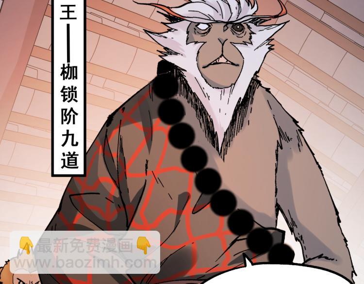🍱圣墟 第137话 西方来袭 第3页
