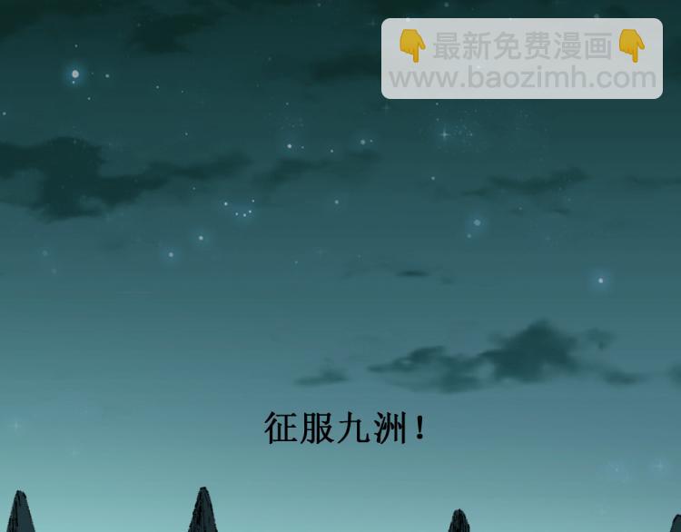 🍱圣墟 第137话 西方来袭 第30页
