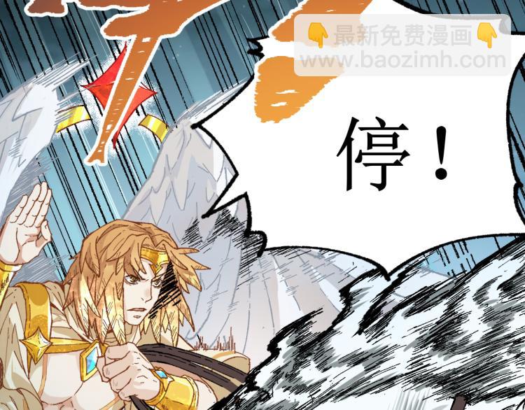 🍱圣墟 第137话 西方来袭 第36页