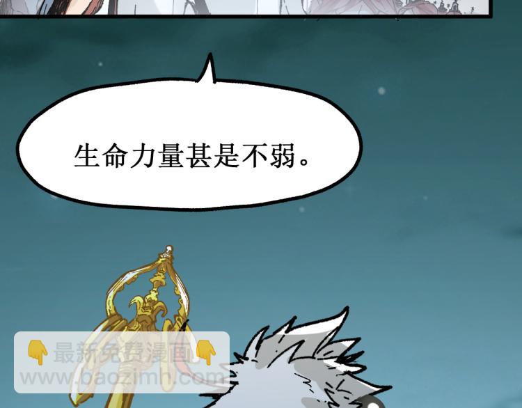 🍱圣墟 第137话 西方来袭 第40页