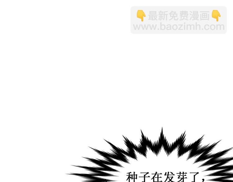 🍱圣墟 第137话 西方来袭 第6页