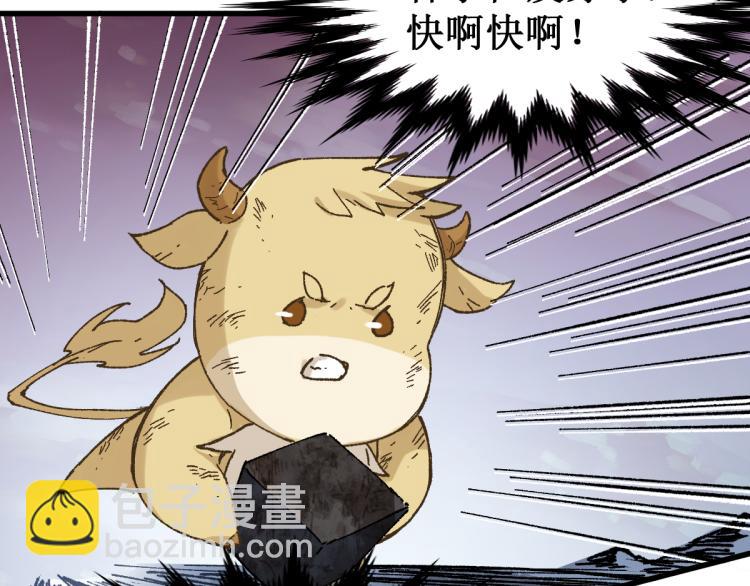 🍱圣墟 第137话 西方来袭 第7页