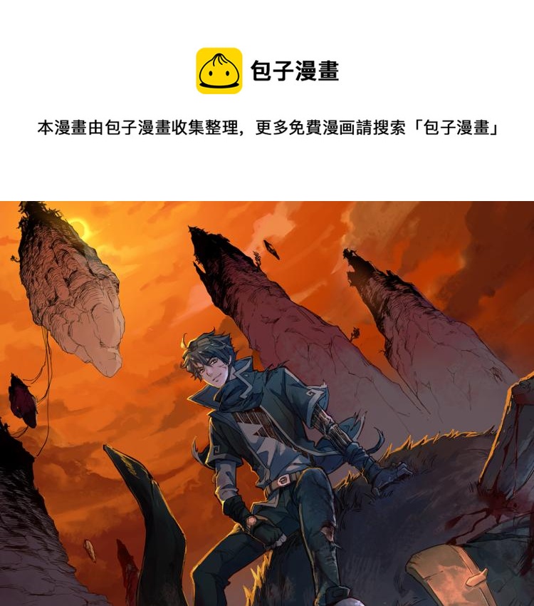 🍱圣墟 第139话 下战书 第1页
