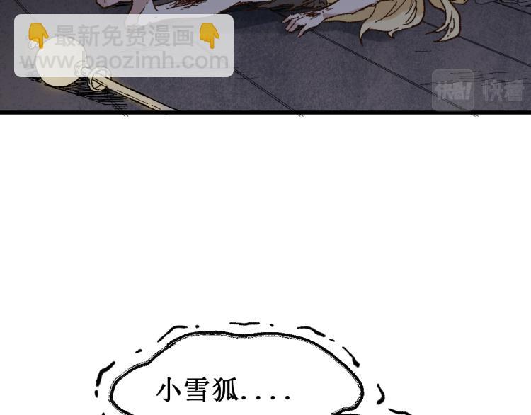 🍱圣墟 第139话 下战书 第10页