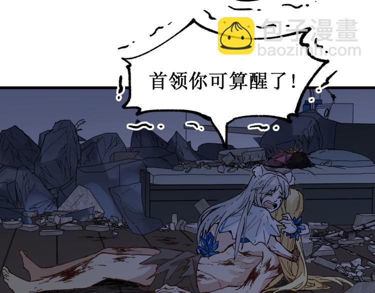 🍱圣墟 第139话 下战书 第14页