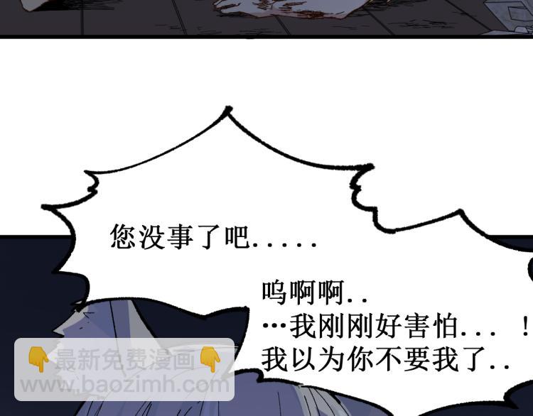 🍱圣墟 第139话 下战书 第15页