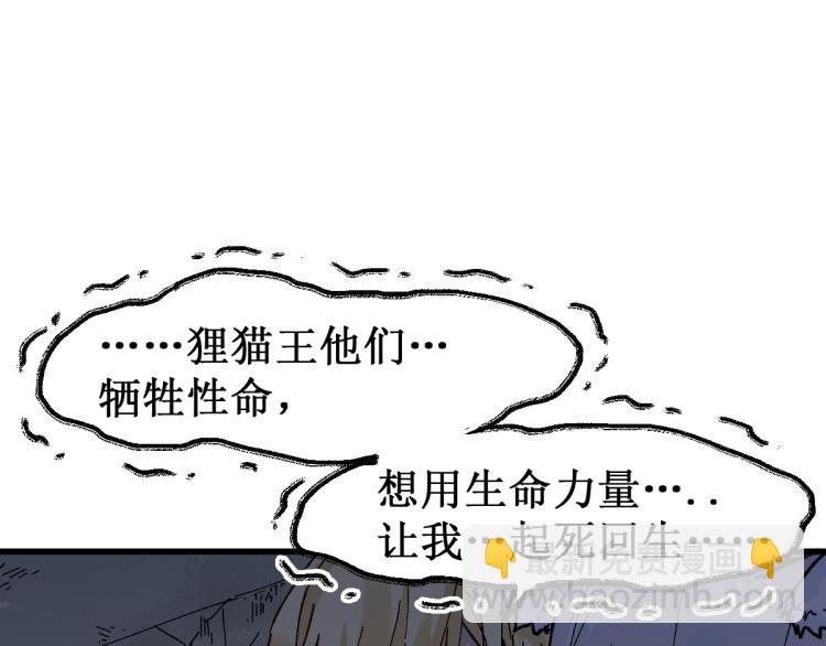 🍱圣墟 第139话 下战书 第18页