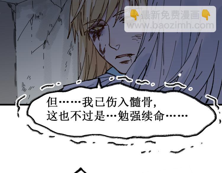 🍱圣墟 第139话 下战书 第19页