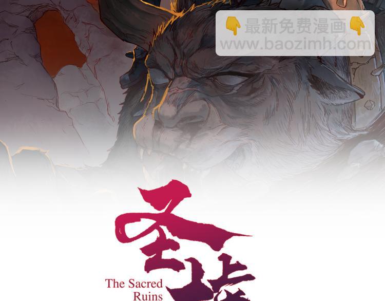 🍱圣墟 第139话 下战书 第2页