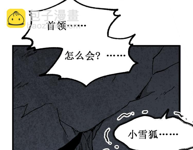 🍱圣墟 第139话 下战书 第20页