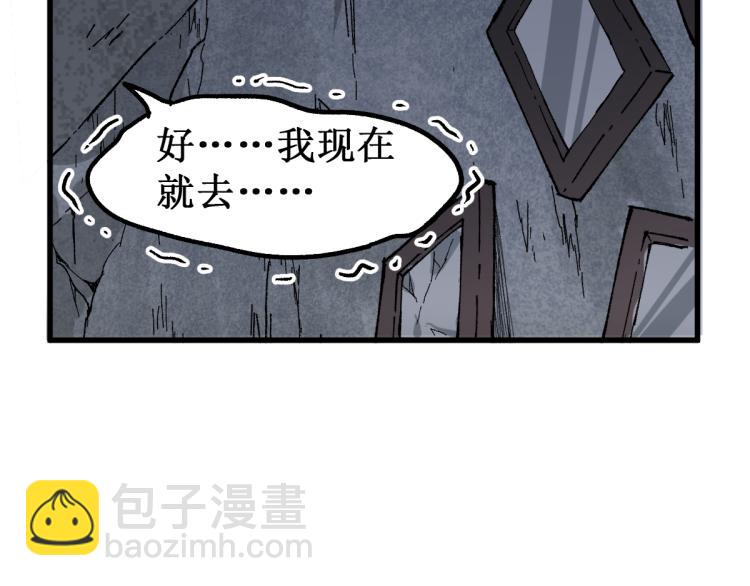 🍱圣墟 第139话 下战书 第22页