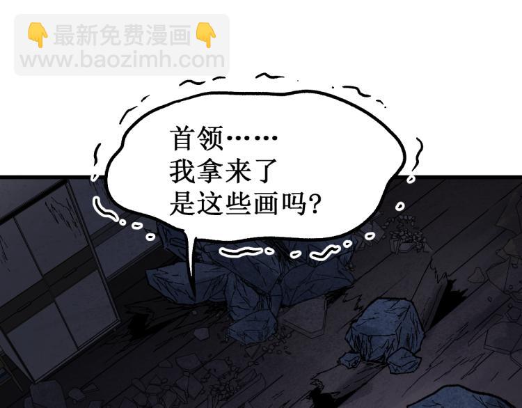 🍱圣墟 第139话 下战书 第23页