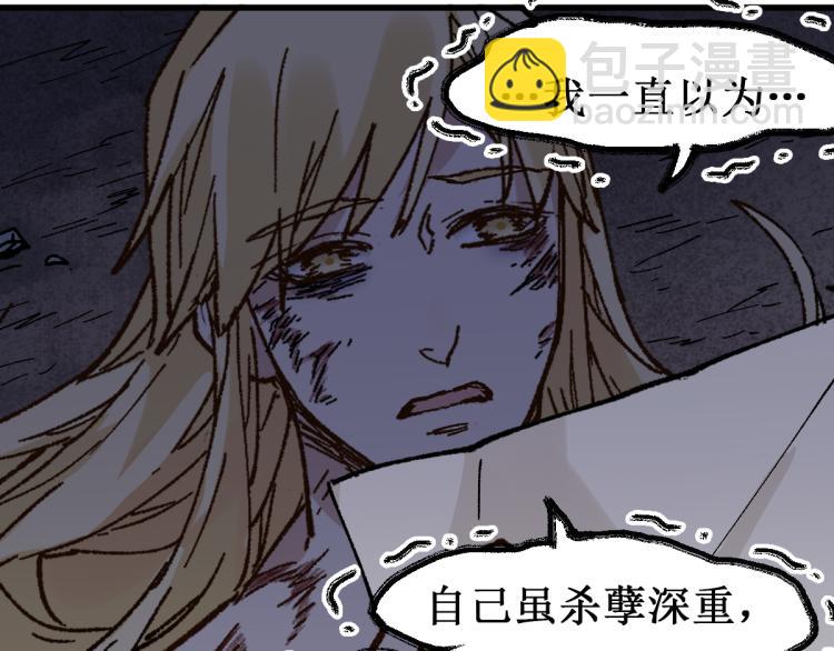 🍱圣墟 第139话 下战书 第27页