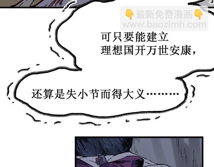 🍱圣墟 第139话 下战书 第28页