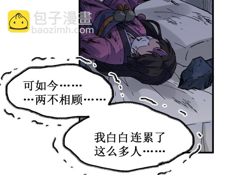 🍱圣墟 第139话 下战书 第29页