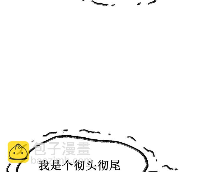 🍱圣墟 第139话 下战书 第30页