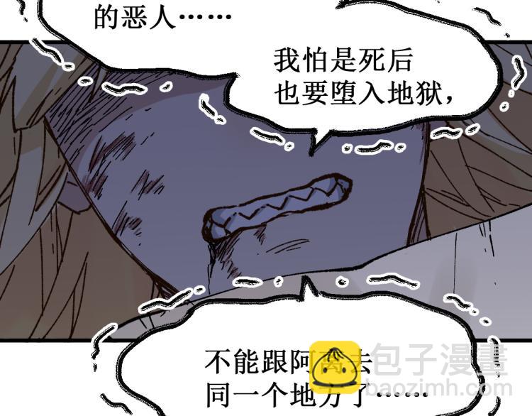 🍱圣墟 第139话 下战书 第31页