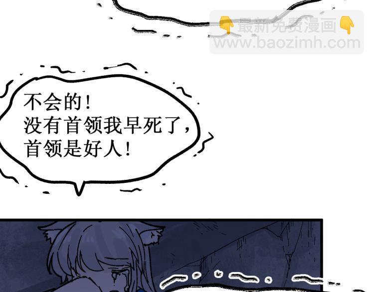 🍱圣墟 第139话 下战书 第32页