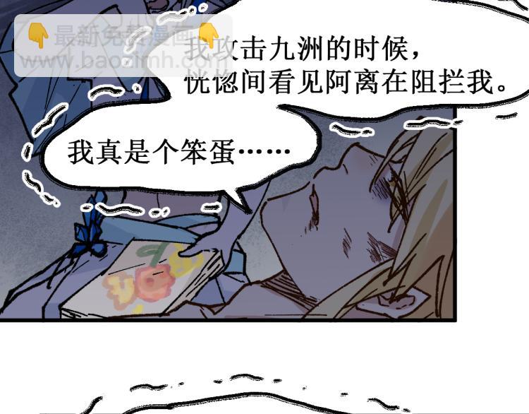 🍱圣墟 第139话 下战书 第33页