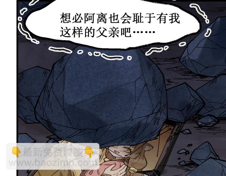🍱圣墟 第139话 下战书 第34页
