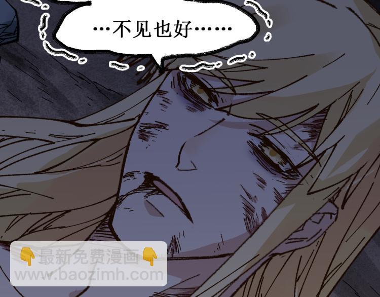🍱圣墟 第139话 下战书 第36页