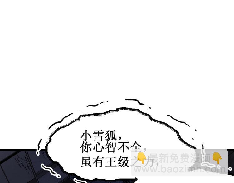🍱圣墟 第139话 下战书 第38页