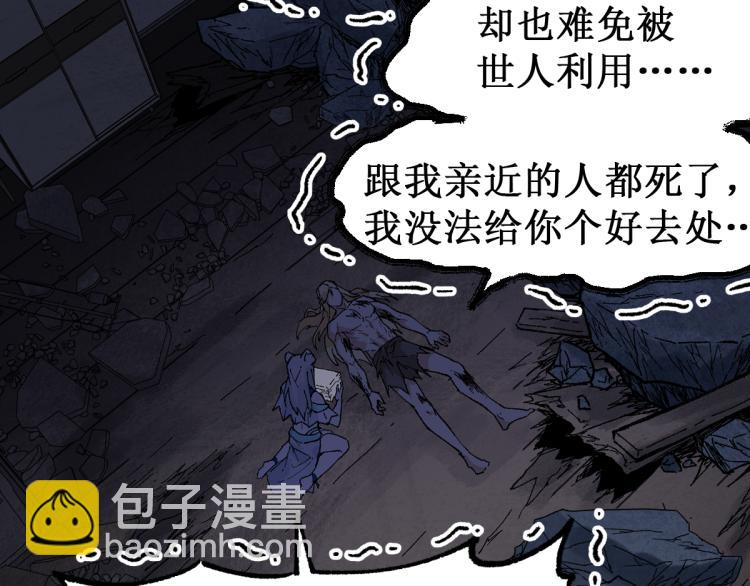 🍱圣墟 第139话 下战书 第39页