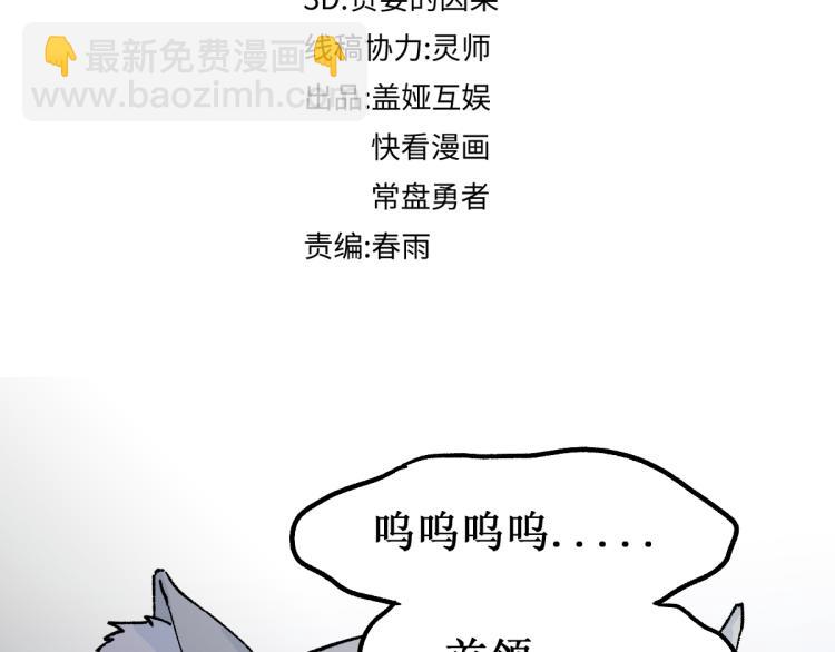🍱圣墟 第139话 下战书 第4页