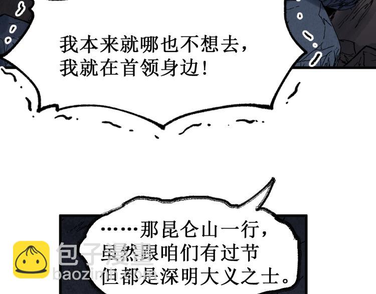 🍱圣墟 第139话 下战书 第40页