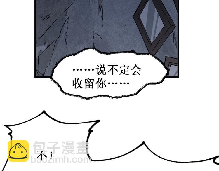 🍱圣墟 第139话 下战书 第42页