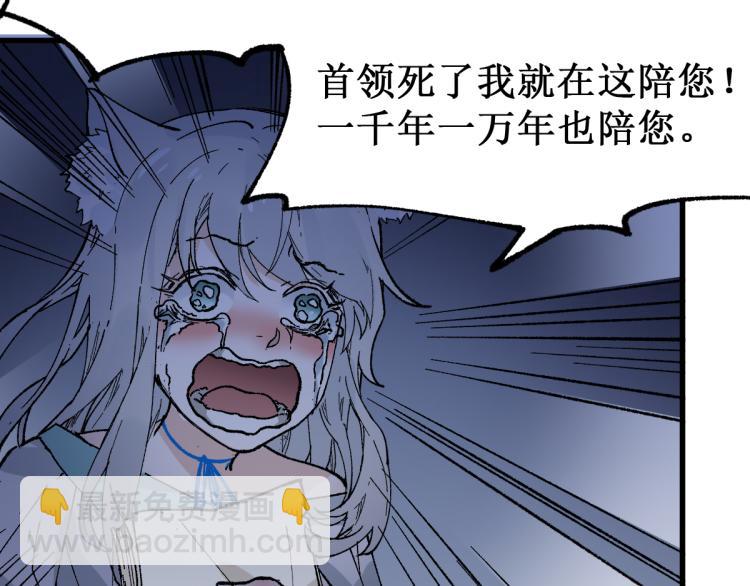🍱圣墟 第139话 下战书 第43页