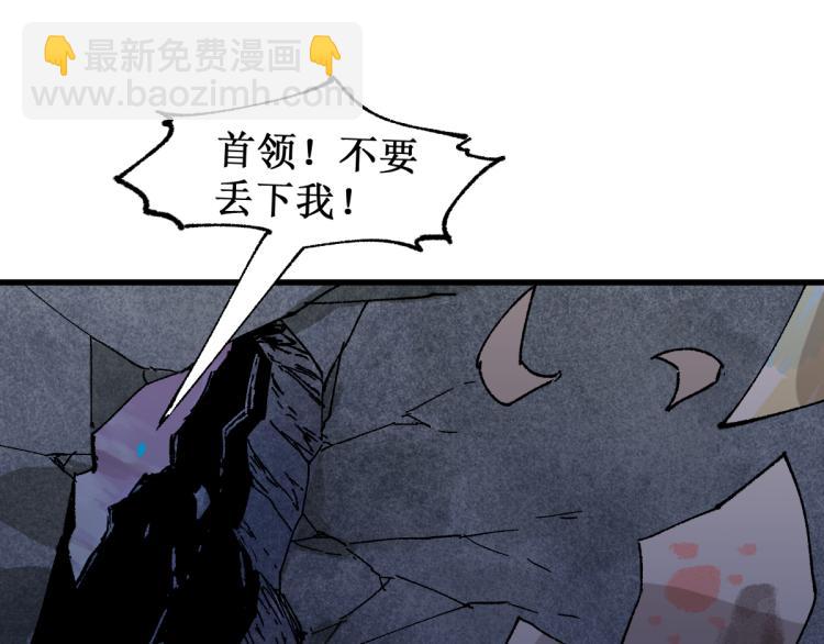 🍱圣墟 第139话 下战书 第48页